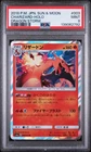 2018 POKEMON JAPANESE SUN & MOON DRAGON STORM #003 CHARIZARD-HOLO PSA 9