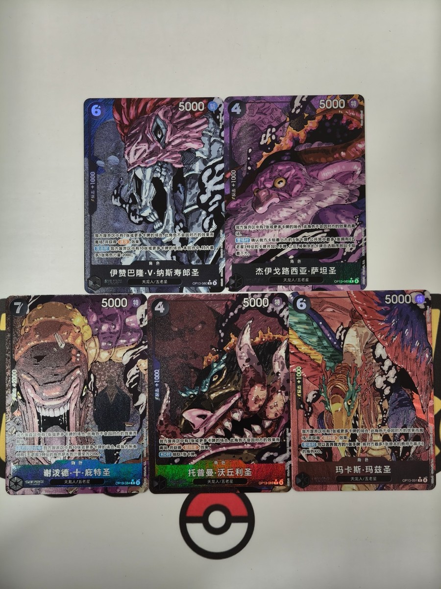 5 Card Five Elder Stars OP13 Chinese ONE PIECE Card Carrying on