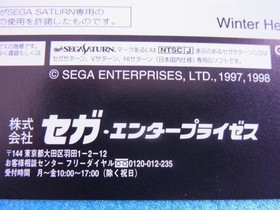 Winter Heat Winter Sport Class 11 Sega Saturn SS promotional item for stores #a8