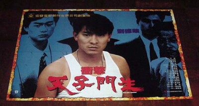 Andy Lau Hong Kong Godfather Joey Wong 1991 Version POSTER 劉德華 ...