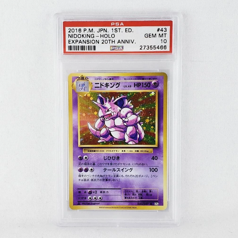 Cp6: Expansion Pack 20th Anniversary Pokémon TCG Cards for sale | eBay