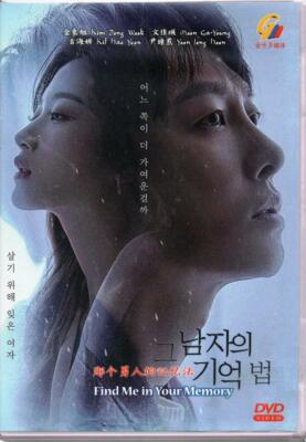 Korean Drama DVD Find Me In Your Memory Vol.1-32 End (2020) English Subtitle