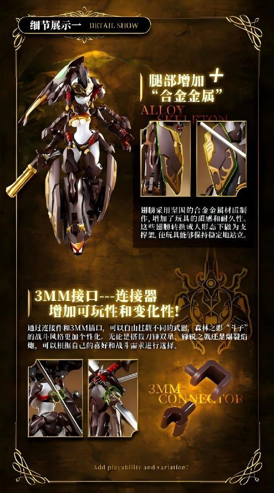 BIG FIREBIRD BUILD INSECT MECHA GIRL IMG-01 Transformable Doll