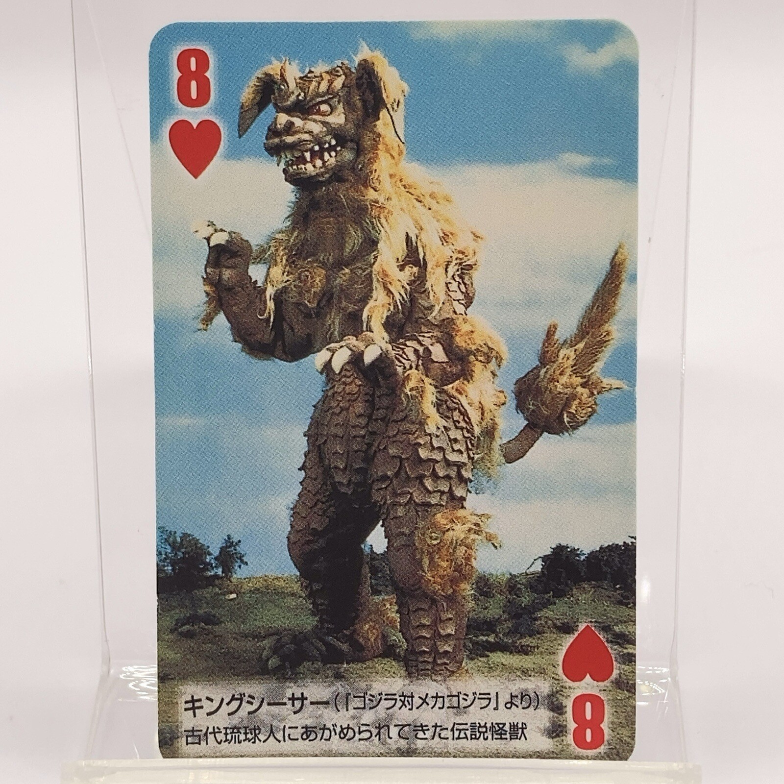 Godzilla Final Wars Toho Cinema Mini Playing Card Heart 8 Japan King Caesar Free Shipping