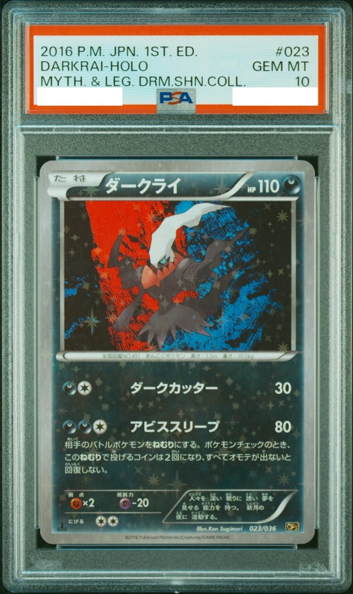 Darkrai 023/036 Cp5: Mythical & Legendary Dream Shine Collection