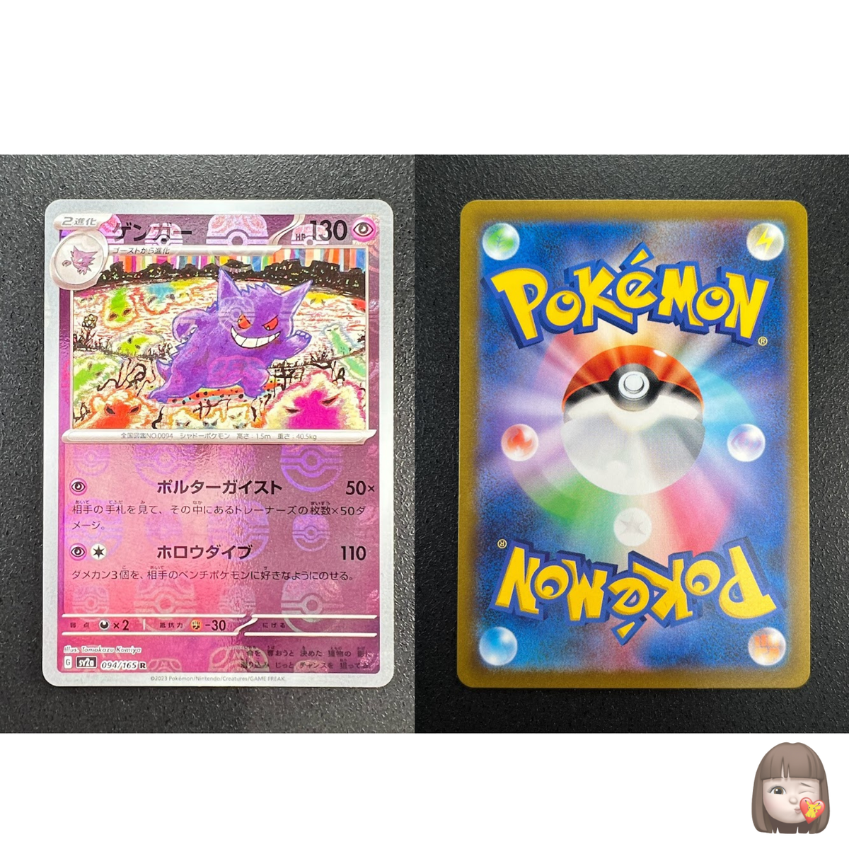 Master Ball Mirror Complete Pokemon Card 151 Japanese Master Ball Mirror Complete Pokemon Card 151 Japanese