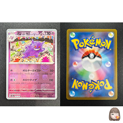 Master Ball Mirror Complete Pokemon Card 151 Japanese Master Ball Mirror Complete Pokemon Card 151 Japanese