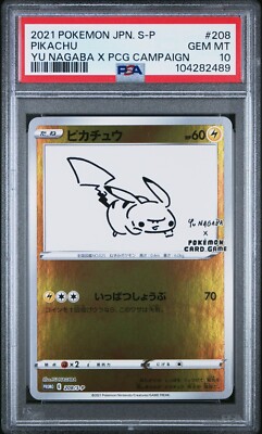 【PSA10】ピカチュウ 208/S-P NAGABA YU ポケモンカードゲーム