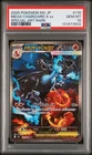 2025 POKEMON JPN M2-INFERNO X SPECIAL ART RARE #110 MEGA CHARIZARD X EX PSA 10