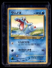 Totodile No.158 Common Neo Genesis Japanese Pokémon Card