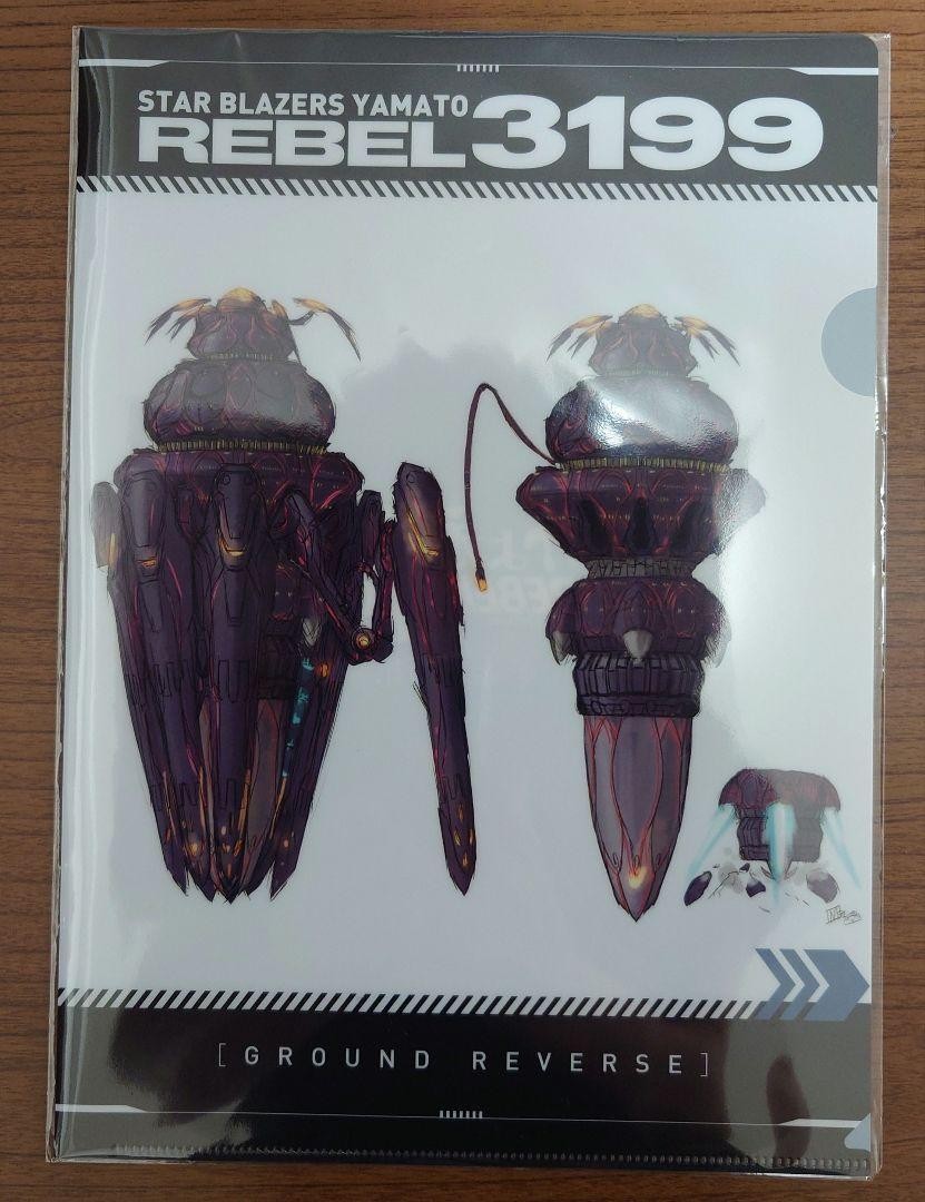 【レア】木村拓哉　宇宙戦艦ヤマト ハウス食品 新品　非売品　置き時計 レア】木村拓哉 宇宙戦艦ヤマト ハウス食品 新品 非売品
