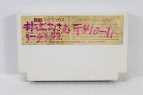 Mag Max / MAGMAX Nintendo Famicom FC NES Japanese JP JPN Japan Import US Seller