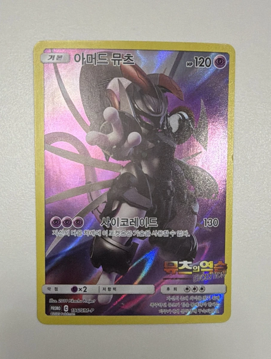 Pokémon TCG Professional Sports Authenticator (PSA) Individual
