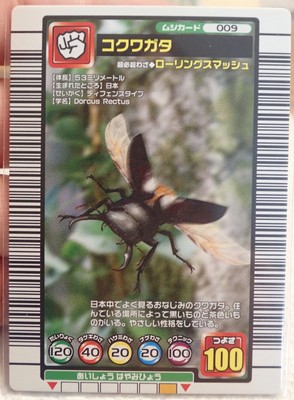 SEGA Mushiking Dorcus rectus Japanese Playing Cards Insect Game Japan Beetle