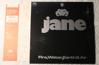 Jane - Fire, Water, Earth & Air Japaese re Polystar PROMO LP obi/insert PROG