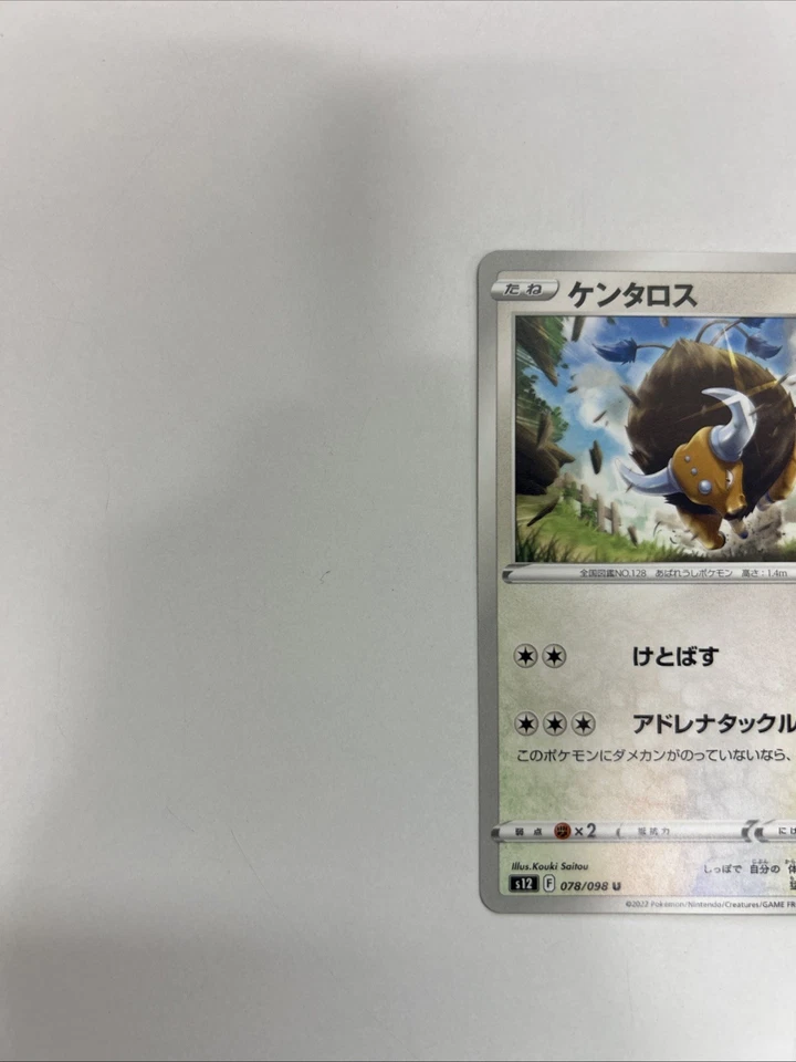Tauros 078/098 S12: Paradigm Trigger Regular (Japanese) - Image 3 of 4