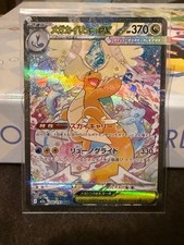 Carta Pokemon Mega Dragonite ex SAR