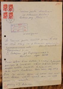 1993 LATVIA TUKUMS postal claim form regarding a lost parcel 328