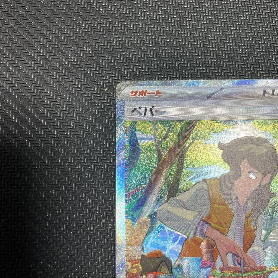 Pokemon Card Arven SAR 104/078 sv1V Violet ex Scarlet & Violet Japanese 2023 - Image 3 of 4