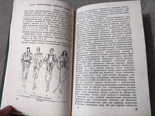 1990 russian USSR Book Modeling and design of women's and children's clothing - Picture 5 of 13