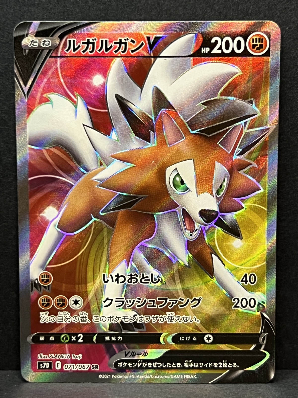 Lycanroc V SR 071/067 Skyscraping Perfect s7D Pokemon TCG Japanese - NM