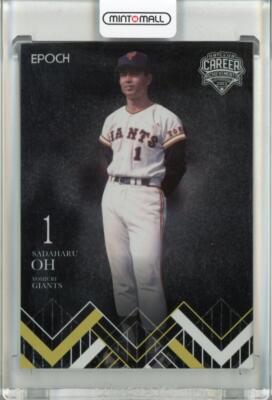 2023 Epoch OB Club Career Achievements Giant Sadaharu Wang