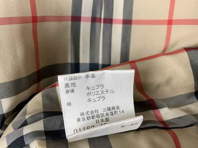 Burberry London Coat Quilted Sanyo Shokai Mid Length Women's Size: 40 Coat Beige thumbnail 9