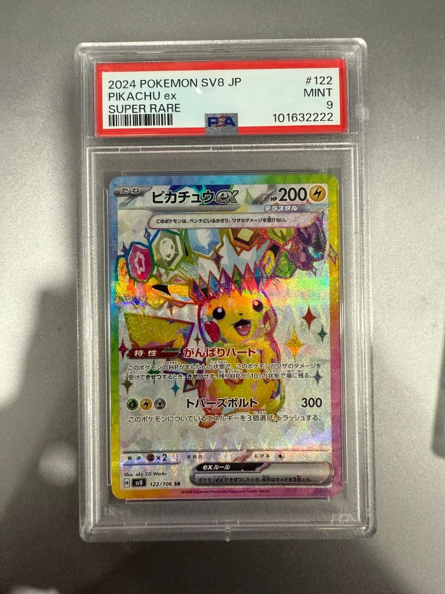 Pikachu ex 122/106 Sv8: Super Electric Breaker Holo