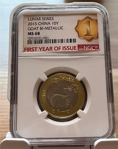 NGC MS 68 LUNAR SERIES 2015 CHINA 10Y GOAT BI-METALLIC FIRST YEAR OF ISSUE