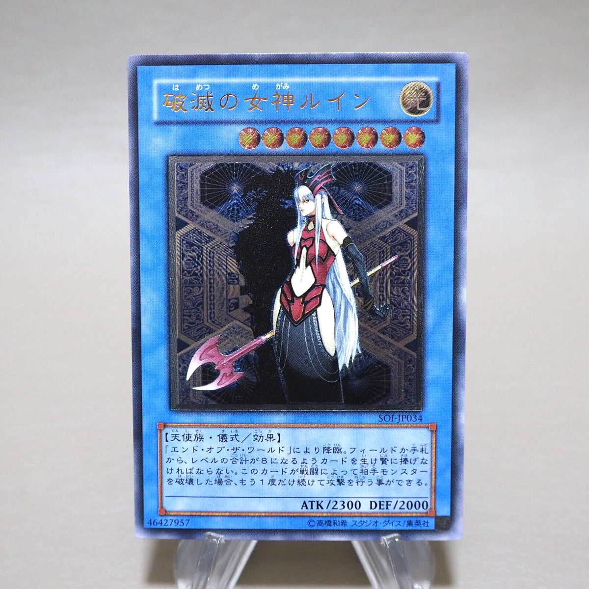 Yu-Gi-Oh yugioh Ruin, Queen of Oblivion SOI-JP034 Ultimate MINT-NM Japanese j995 Yu-Gi-Oh yugioh Ruin, Queen of Oblivion SOI-JP034 Ultimate MINT-NM Japanese j995