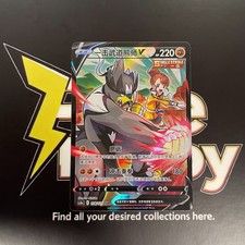 Pokemon Chinese Sword&Shield Single Strike Urshifu V CSR CS3aC Holo Full Art NM