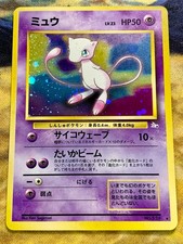 Pokemon Card Mew Mystery of the Fossils Holo Rare No.151 Japanese 1996 3284