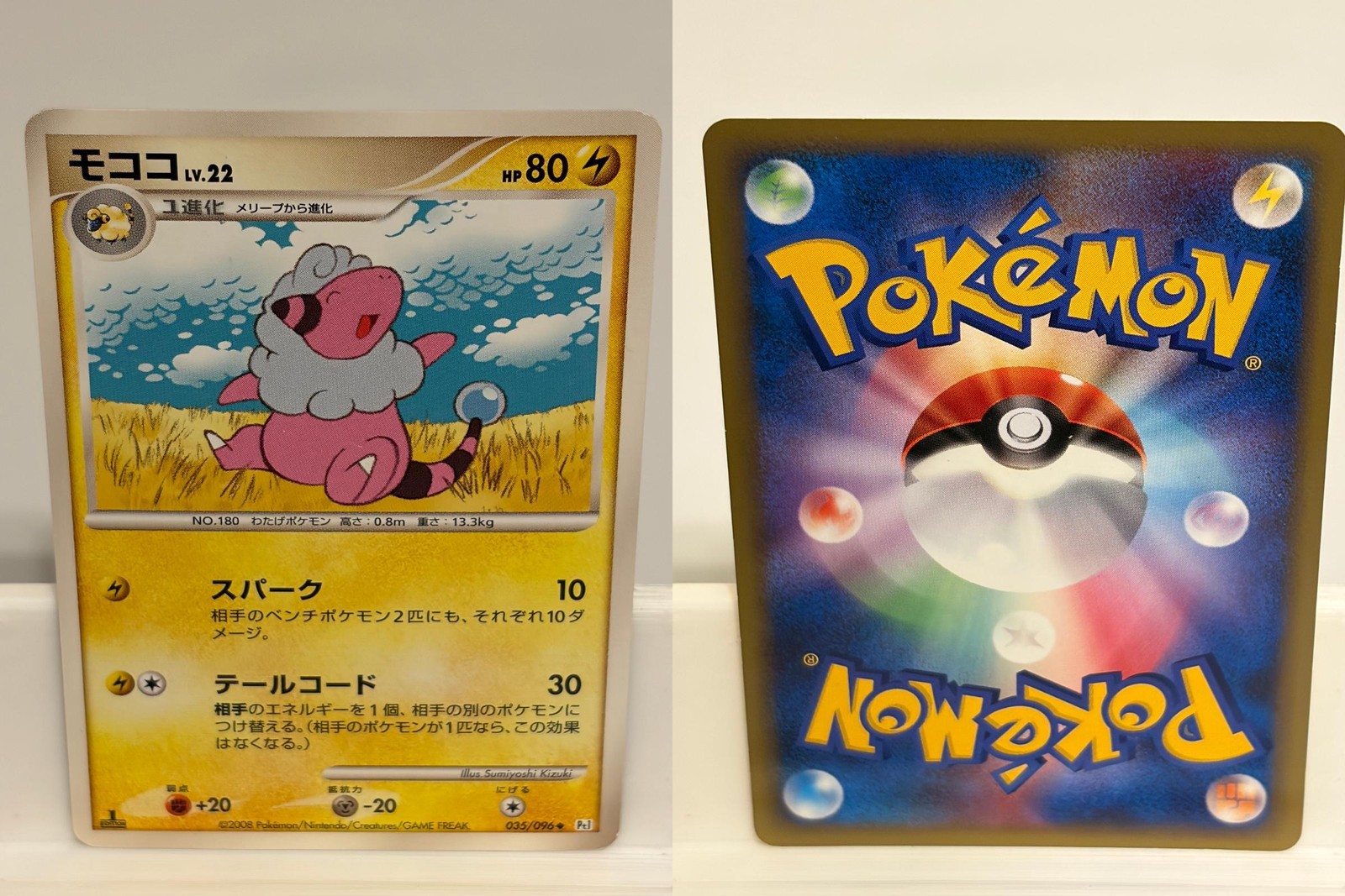 Flaaffy 035 MODERATELY PLAYED Galactics Conquest 096 1st ED Pokemon Japanese