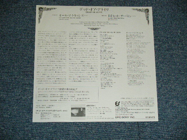 DEAD OR ALIVE Japan 1987 07・5P-472 NM 7