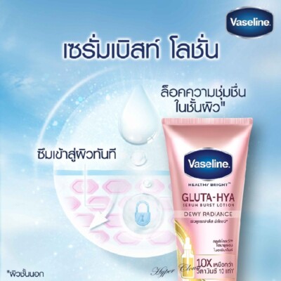 3x Vaseline Healthy Bright Gluta-Hya Serum Burst UV Lotion Flawless Glow 300ml - Foto 6