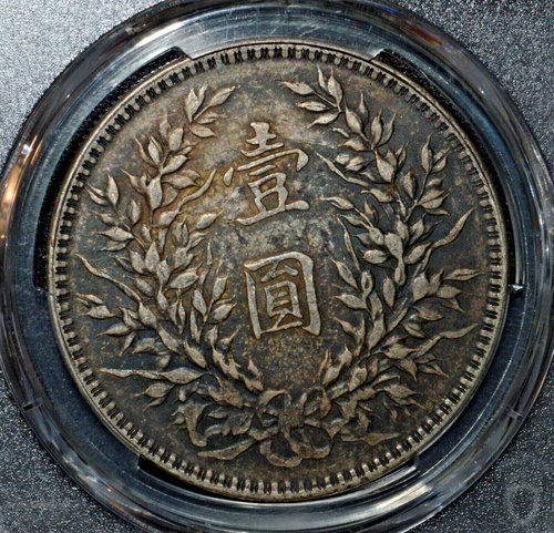 1921 China Yr10 Yuan Shih Kai Fatman Silver Dollar Coin PCGS XF40 - Picture 2 of 4