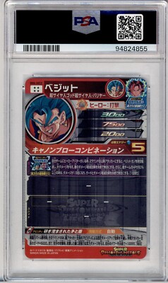 PSA 8 SUPER DRAGON BALL HEROES VEGITO BM6-SEC2 2021 JAPANESE