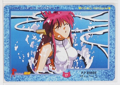 新品 GAHGA NUKU NUKU Atsuko 