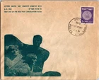 Israel 9.2.1951 1st Day PO Cover - Hulda - J34436