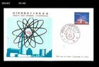 Nuclear,General Meeting of Intl.Atomic Energy Agency,Science,Japan 1965 FDC