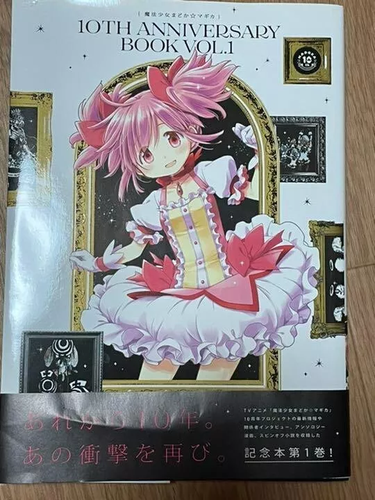 Puella Magi Madoka Magica (Mahou Shoujo Madoka Magica) 10th Anniversary  Book 3 – Japanese Book Store