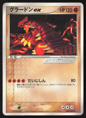 GROUDON ex 002/ADV-P COROCORO COMIC PROMO Pokémon Japanese HEAVY