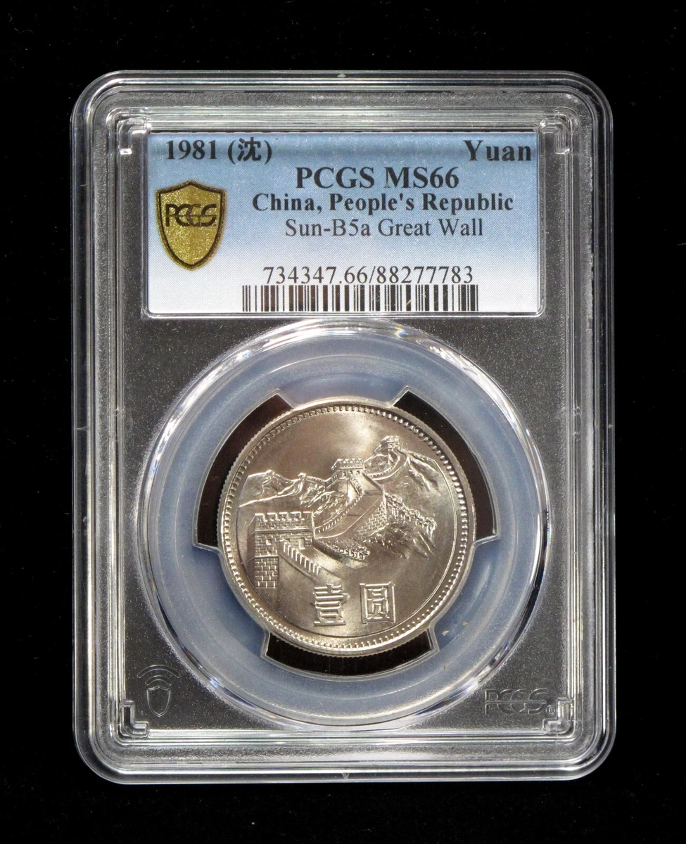 1 元1981 中华民国金币(1949-现在) 的人| eBay