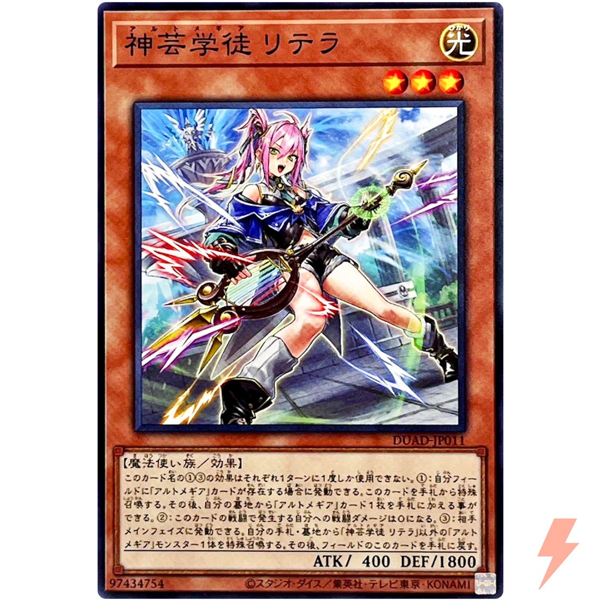 Artmegia Litera - Common DUAD-JP011 Duelist's Advance - YuGiOh Japanese OCG 