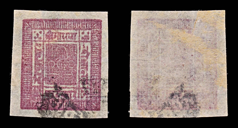 7676 Nepal SG16 2a Marrón Púrpura 1899. Mi19B. Usado. C£60 Foto 2 de 4