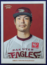 Hiroaki Shimauchi Topps 206 Rakuten Golden Eagles No.24 Japan Pro Baseball TCG