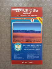Mongolian Road Map, Dundgobi province Tourist map Mongolia Collectable Map New