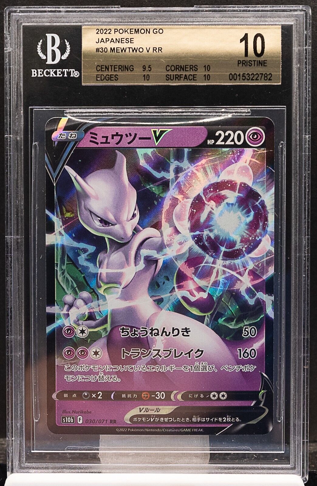 Pokemon Card Mewtwo V Promo 273/s-p Holo Pokemon GO 2022 Japanese Nintendo  NM