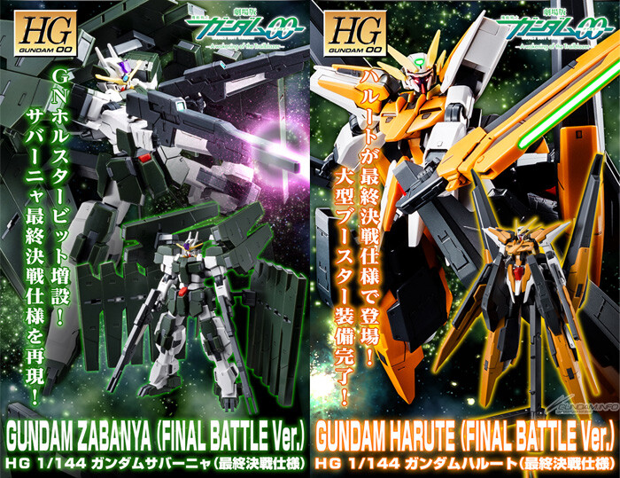 HG 1/144 Gundam Zabanya & Gundam Harute Final Battle Ver Set Kit