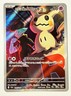 Team Rocket's Mimikyu 205/193 AR Art Rare Holo M2a Pokemon TCG Japanese 2025